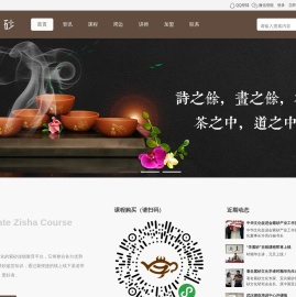 学紫砂_有体系的紫砂文化连锁教育平台_欢迎茶艺培训和国学教育机构加盟