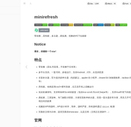 minirefresh-优雅的H5下拉刷新