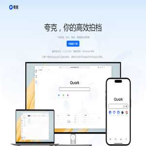 夸克浏览器下载安装「Quark浏览器官网」