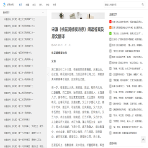 古诗词名句_诗词名句大全_古籍文学资料库-好再来网