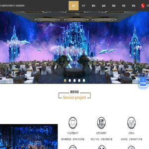 全息投影宴会厅-5D全息宴会厅-全息婚礼宴会厅-全息餐厅-数字展厅-苏州火焰数字技术有限公司