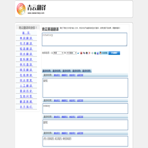 rotatory 的翻译是：旋转 中文翻译英文意思，翻译英语