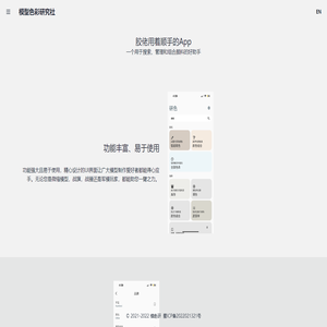 模色研 - 模型色彩研究社，做胶佬用着顺手的油漆管理App