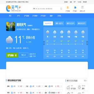 【黄冈天气预报】黄冈天气预报一周,黄冈天气预报15天,30天,今天,明天,7天,10天,未来黄冈一周天气预报查询—天气网