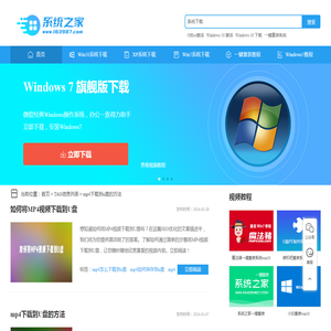 mp4下载到u盘的方法_windows10系统之家