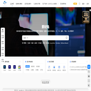 素材兔 - 国内外高品质设计后期资源分享平台