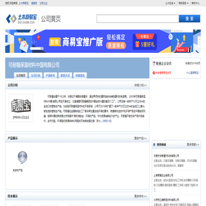 可耐福保温材料中国有限公司