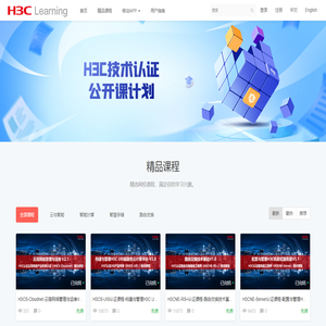 H3C ICT 精品课 - 专业ICT赋能 - Powered By EduSoho