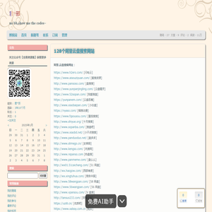 128个阿里云盘搜索网站 - 君*邪 - 博客园