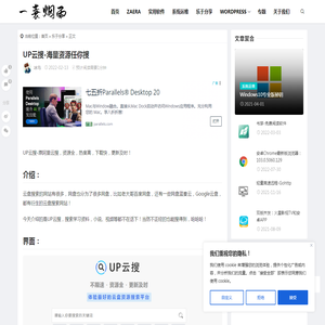 UP云搜-海量资源任你搜-一蓑烟雨