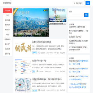 吉屋好房网 – 吉屋好房网