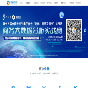思睿智训 - 助力商科数字化转型