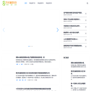 新能源汽车_新能源养车_新能源用车_中汽研_汽车知识分享