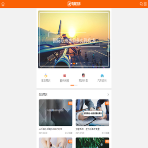 找商生活-找商网生活百科平台