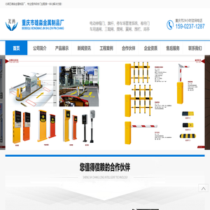 北碚区雄淼金属制品厂