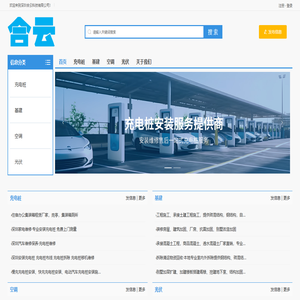 合云科技