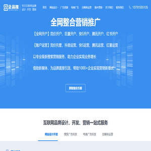 竞价推广开户_巨量推广开户_小红书推广开户_SEM竞价托管代运营-企品推