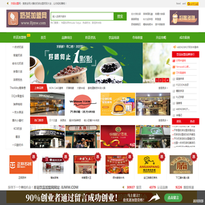 饮品加盟网_饮品加盟店排行榜-奶茶加盟品牌连锁创业优选加盟网