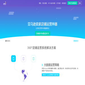 amz关键词|amz选品数据分析工具|amz销售数据分析_卖家营销软件工具|amz库存监控软件工具 - 百佬汇跨境电商 | AMZ Tracker