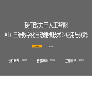 南宁六维科技有限公司