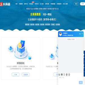 大商赢官网 - 抖音商城小程序_支付宝小程序_百度小程序_微信小程序商城_小程序商城_大商赢新营销系统全端平台小程序商城系统