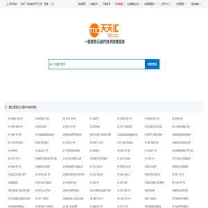 元器件技术参数查询_IC规格参数查询_元器件规格_天天IC网