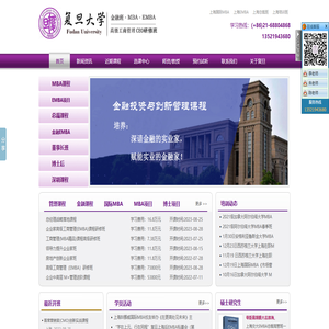 上海MBA_国际免联考MBA_上海在职MBA_EMBA_交通大学总裁班