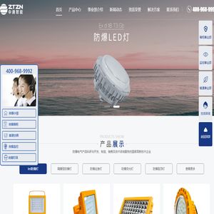 防爆灯_led防爆灯-防爆灯具厂家批发价格_中通智能科技集团有限公司