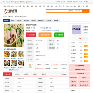 【唐记过桥米线加盟_唐记过桥米线加盟费多少_加盟电话】_一路商机网