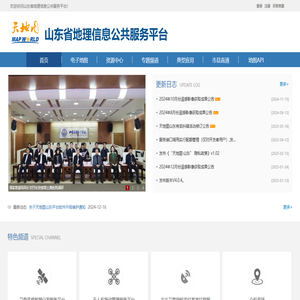 首页 - 山东省地理信息公共服务平台