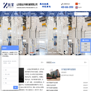 升降机,液压升降平台,货梯,高空作业平台,登车桥厂家直销-山东振业升降机械