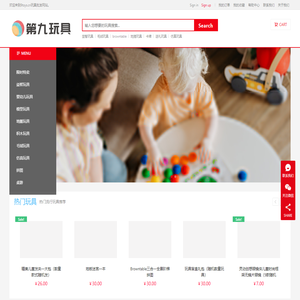 玩具批发网-为您提供优质玩具批发零售丨第9玩具网