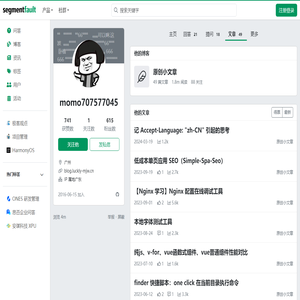 momo707577045 的文章 - SegmentFault 思否网