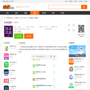 沐丰资源库app下载-沐丰资源库下载 v5.0最新版_5577安卓网