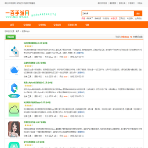 资源库app-相关资源库app大全-单机100手游网