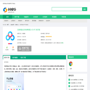 百度网盘APP下载安装-百度网盘(会员免费领取)下载 v11.47.3官方版-KK下载站