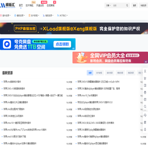 模板汇 – 免费CMS模板下载站，提供苹果CMS、飞飞CMS、影视网站模板及采集教程