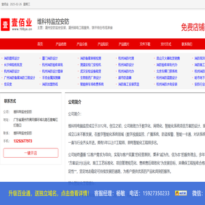 潮州安防监控安装，潮州弱电工程服务，饶平综合布线承接_维科特监控安防