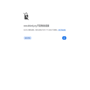 德联科贸 – Delian Beijing – Delian Technology & Trading Beijing Co., Ltd.