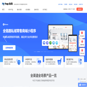 HiShop_专注电商平台建设_电商系统提供