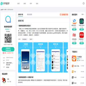 易搜网盘搜索APP下载安装_2025最新正版手机免费下载_25PP