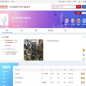 深圳市锦盛泰电子有限公司_华强电子网