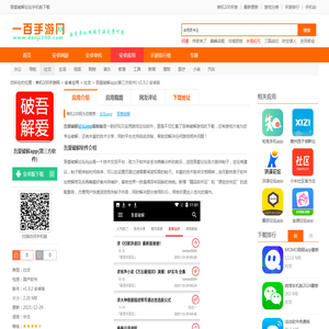 吾爱破解论坛手机版下载-吾爱破解app(第三方软件)下载v1.9.2 安卓版-单机100网