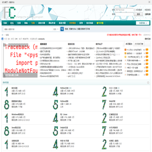 鱼C工作室-免费编程视频教学|Python教学|Web开发教学|全栈开发教学|C语言教学|汇编教学|Win32开发|加密与解密|Linux教学 -  Powered by Discuz!