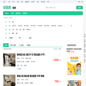 迁安租房信息|迁安租房租金_价格_房价|房产网-安居客租房网