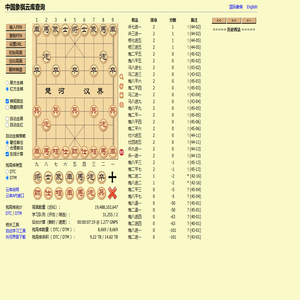 中国象棋云库查询