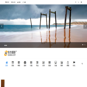 东方摄影_全球领先中文摄影网