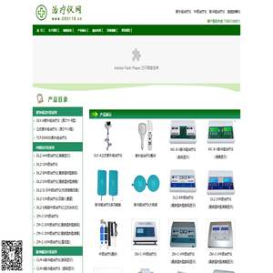 紫外线治疗仪-脉冲磁治疗仪-中频治疗仪-短波紫外线治疗仪―医疗器械网