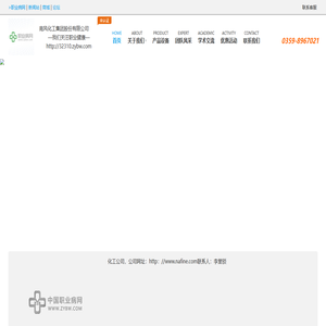 企业首页_南风化工集团股份有限公司