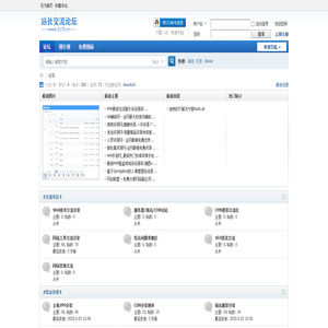 站长交流论坛 - 3170.cn